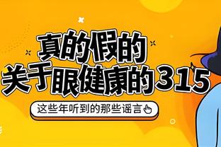 詹姆斯：比赛会自己决定自己 我没理由去盯着记分牌看