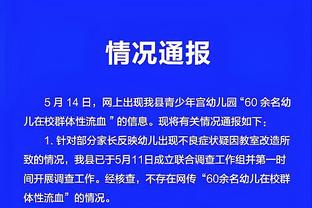 科曼：对赫拉芬贝赫拒绝为荷兰U21效力不满，你有义务为国出战