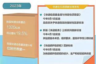 邮报：热刺首席商务官辞职，因入职三年仍没找到球场冠名赞助商